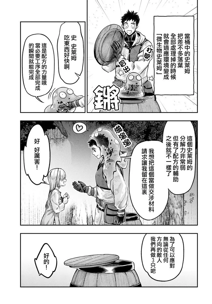 第8.3话 第8页