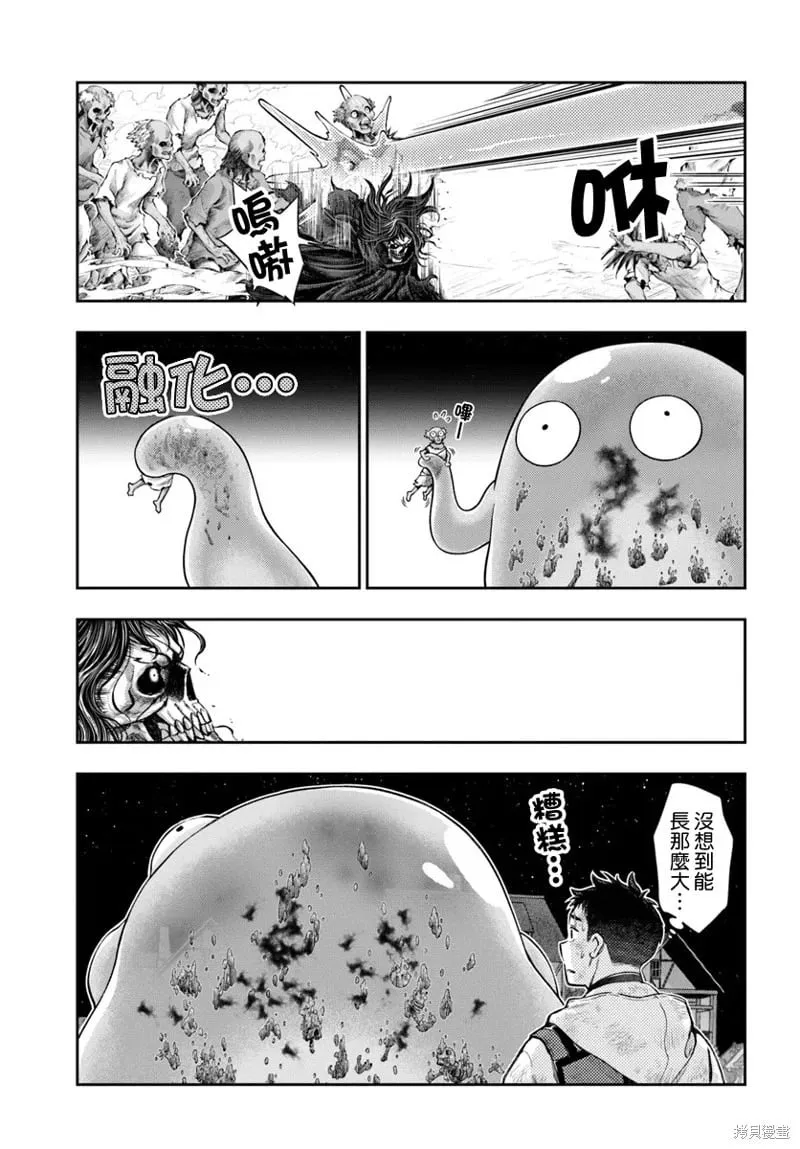 第9.1话 第7页
