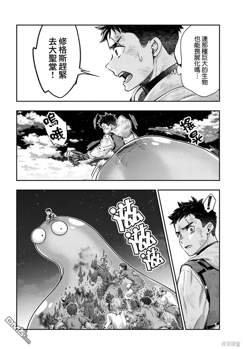 第9.2话 第7页