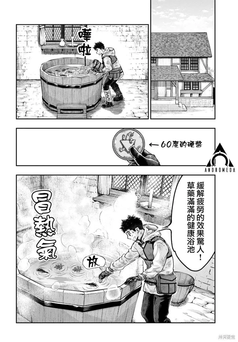 第11.1话 第6页