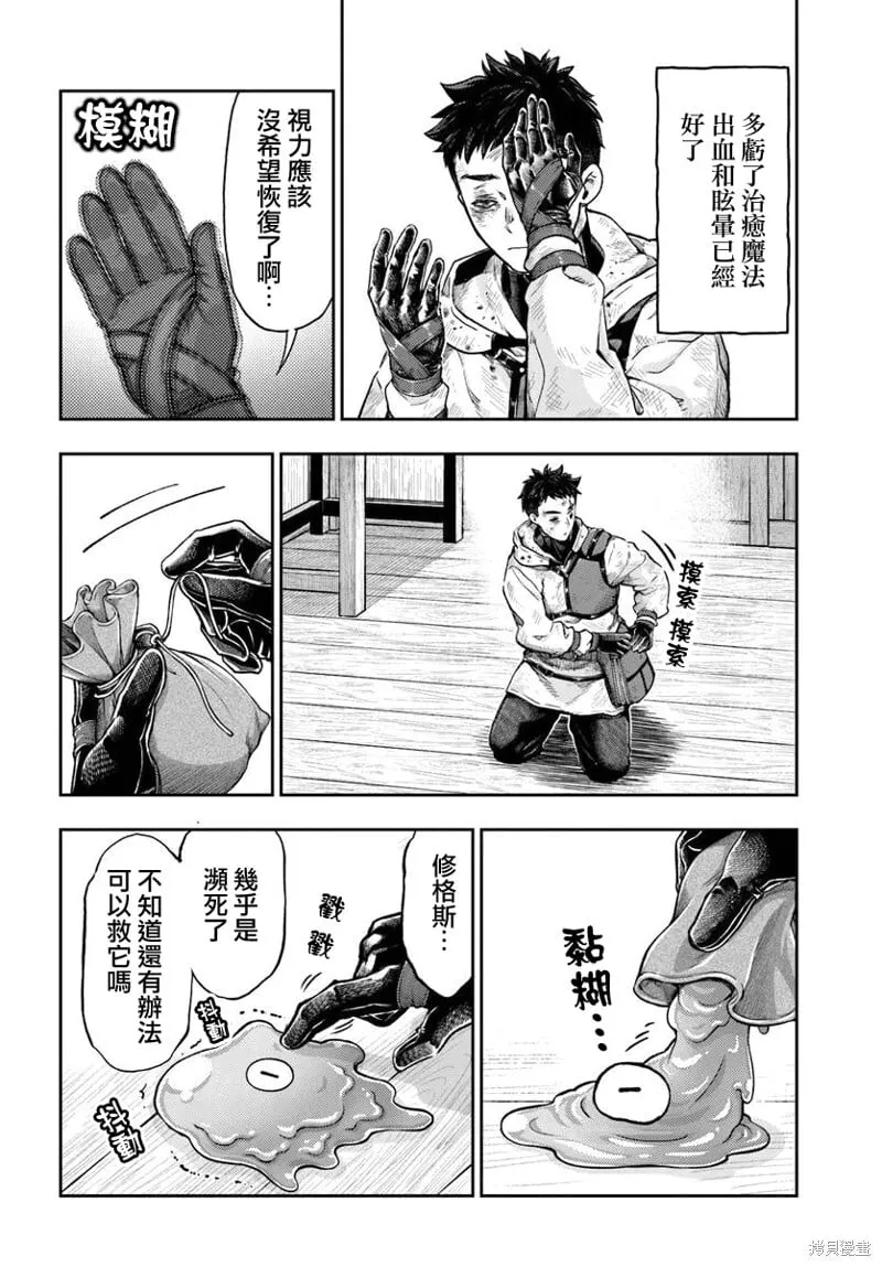第11.1话 第8页