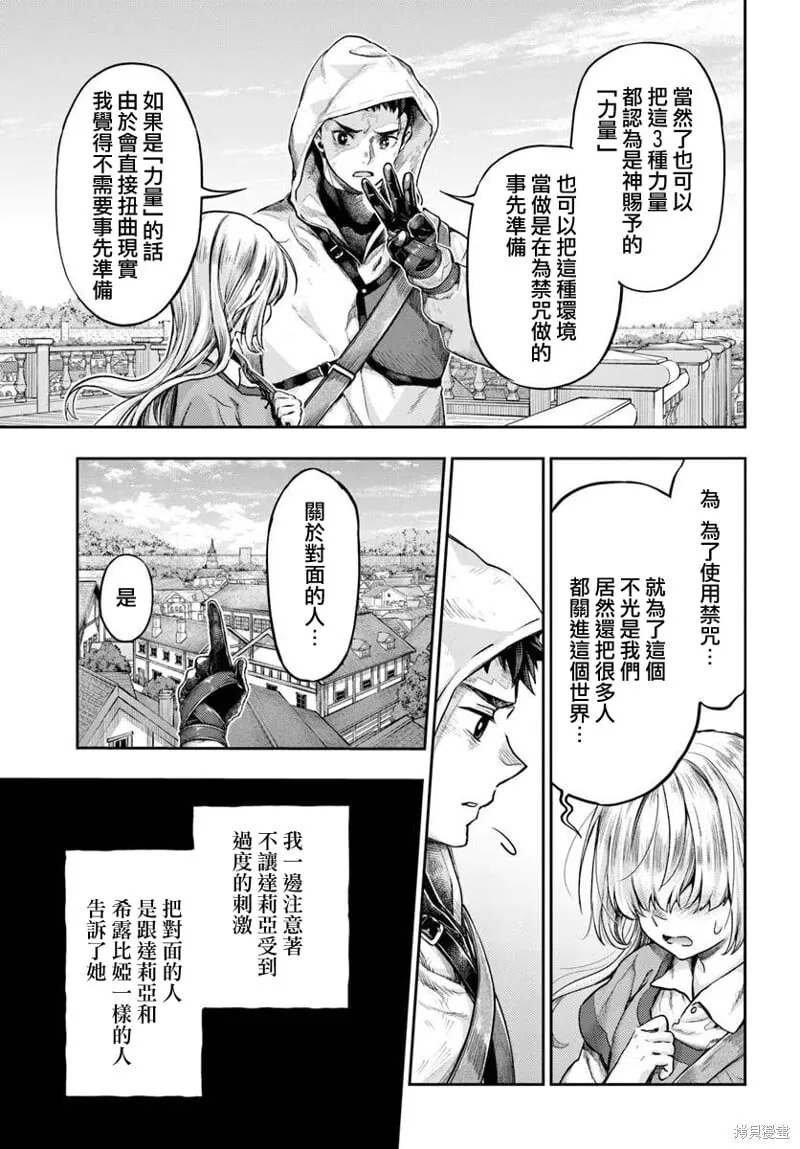 第11.3话 第9页