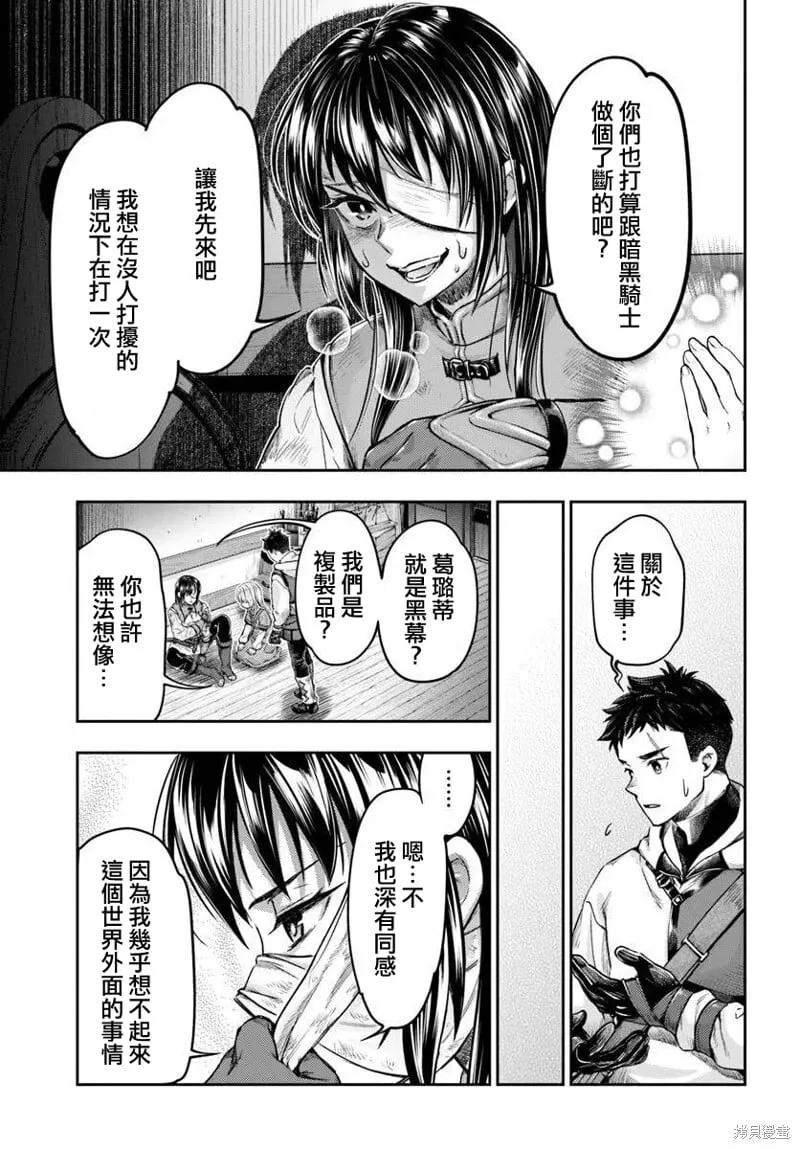 第12.1话 第13页