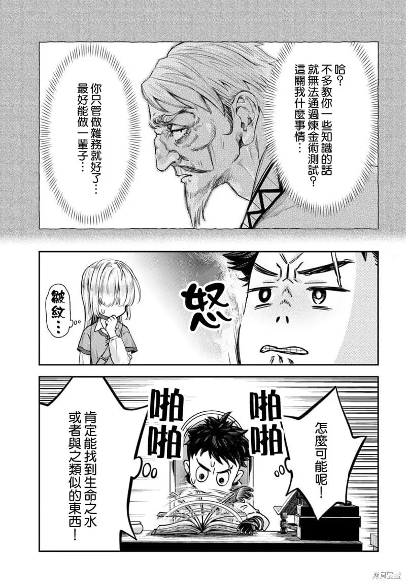 第12.2话 第7页