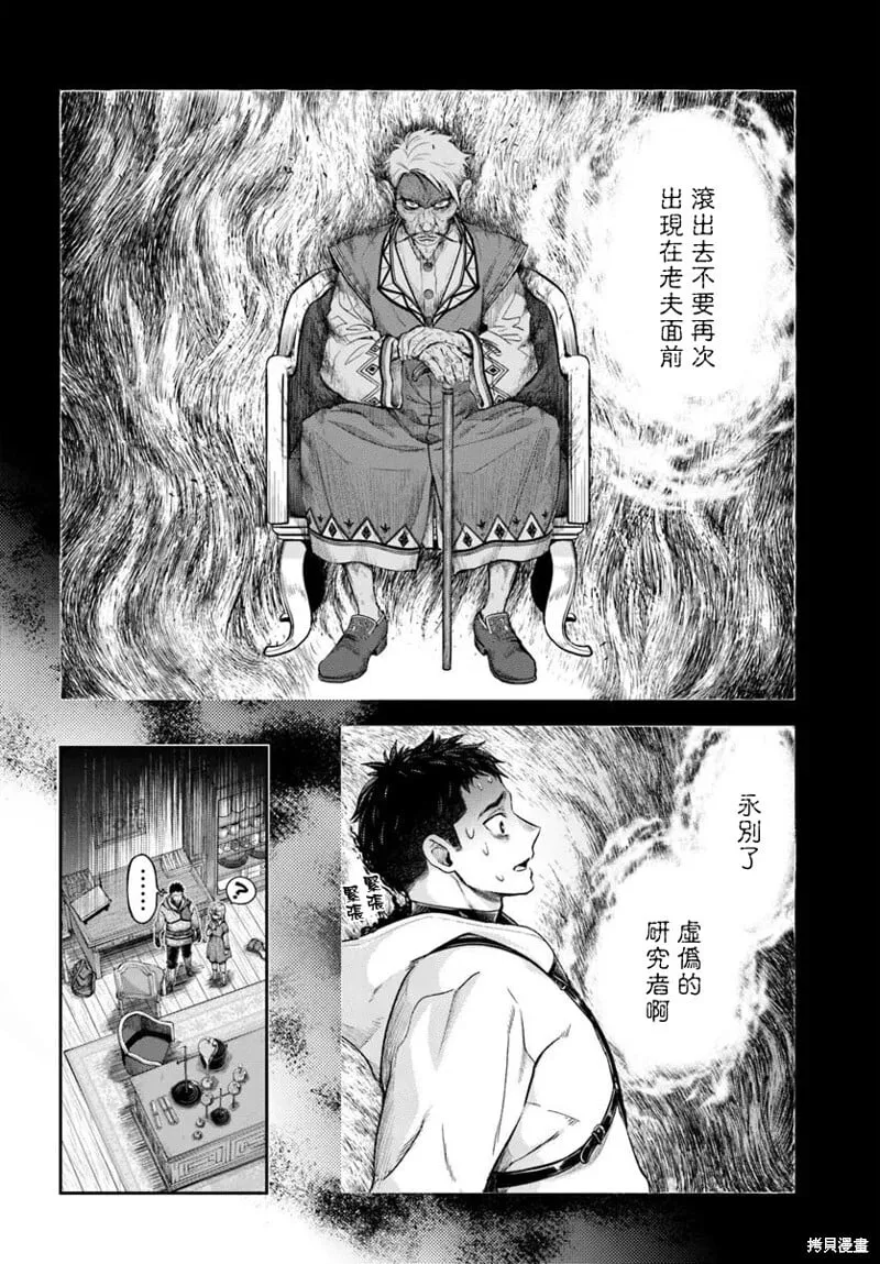 第12.2话 第12页
