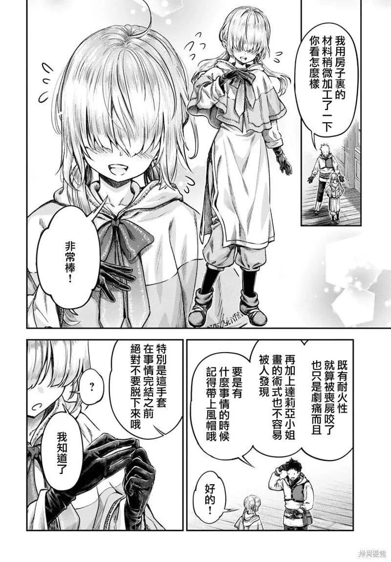 第12.2话 第14页