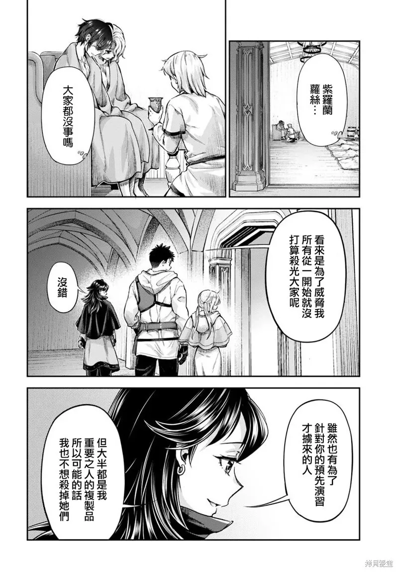 第13.1话 第2页