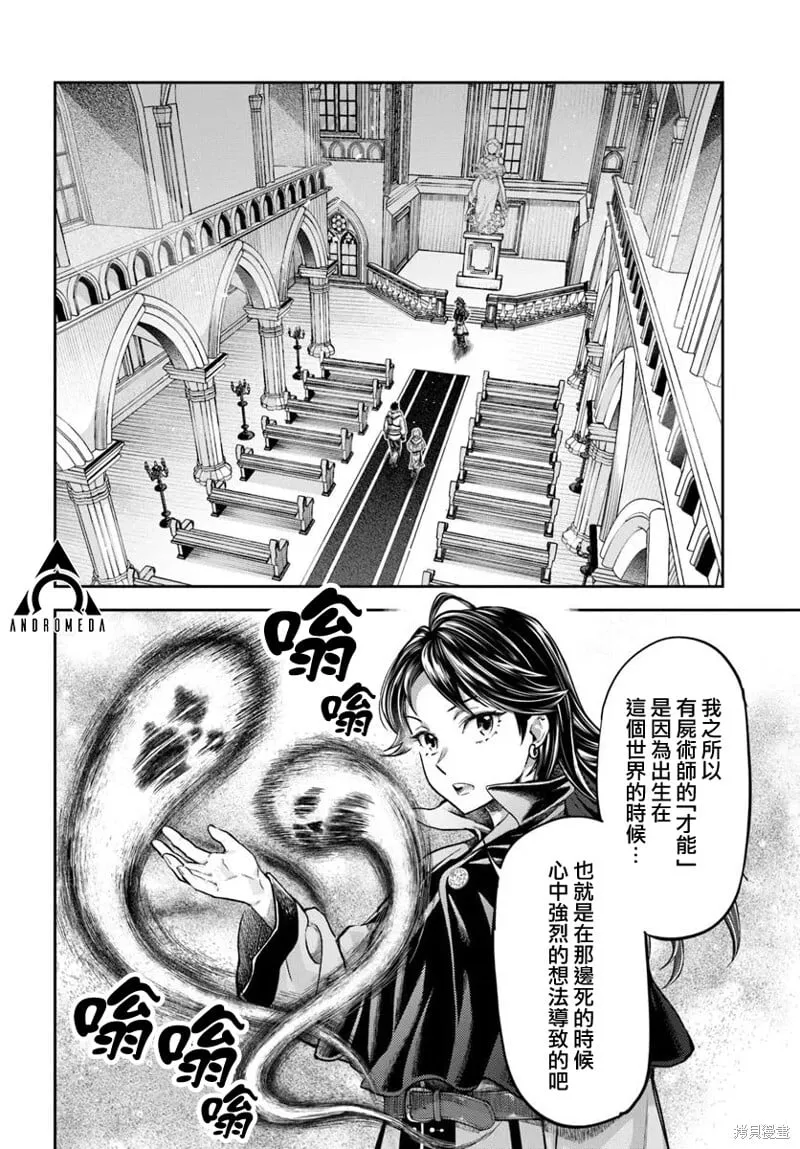 第13.1话 第6页