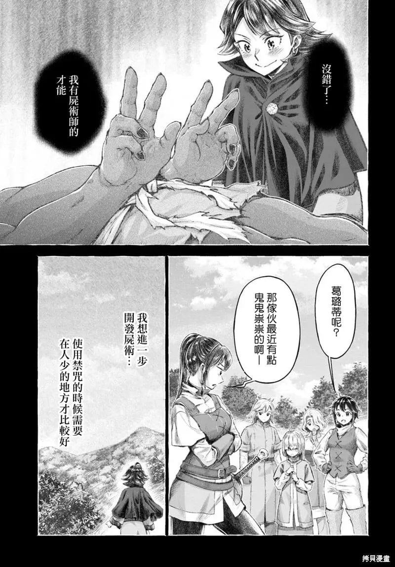 第13.1话 第13页