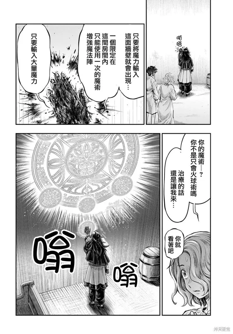 第14.2话 第3页