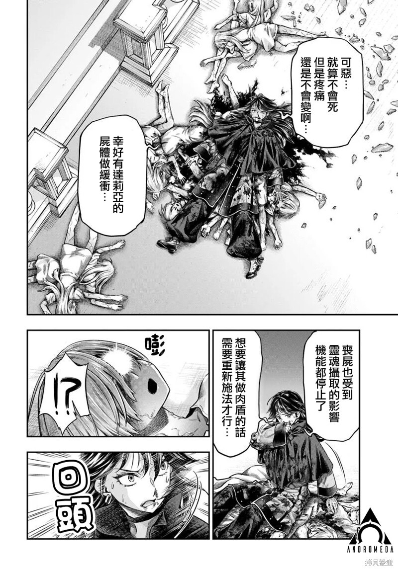 第16话 第2页