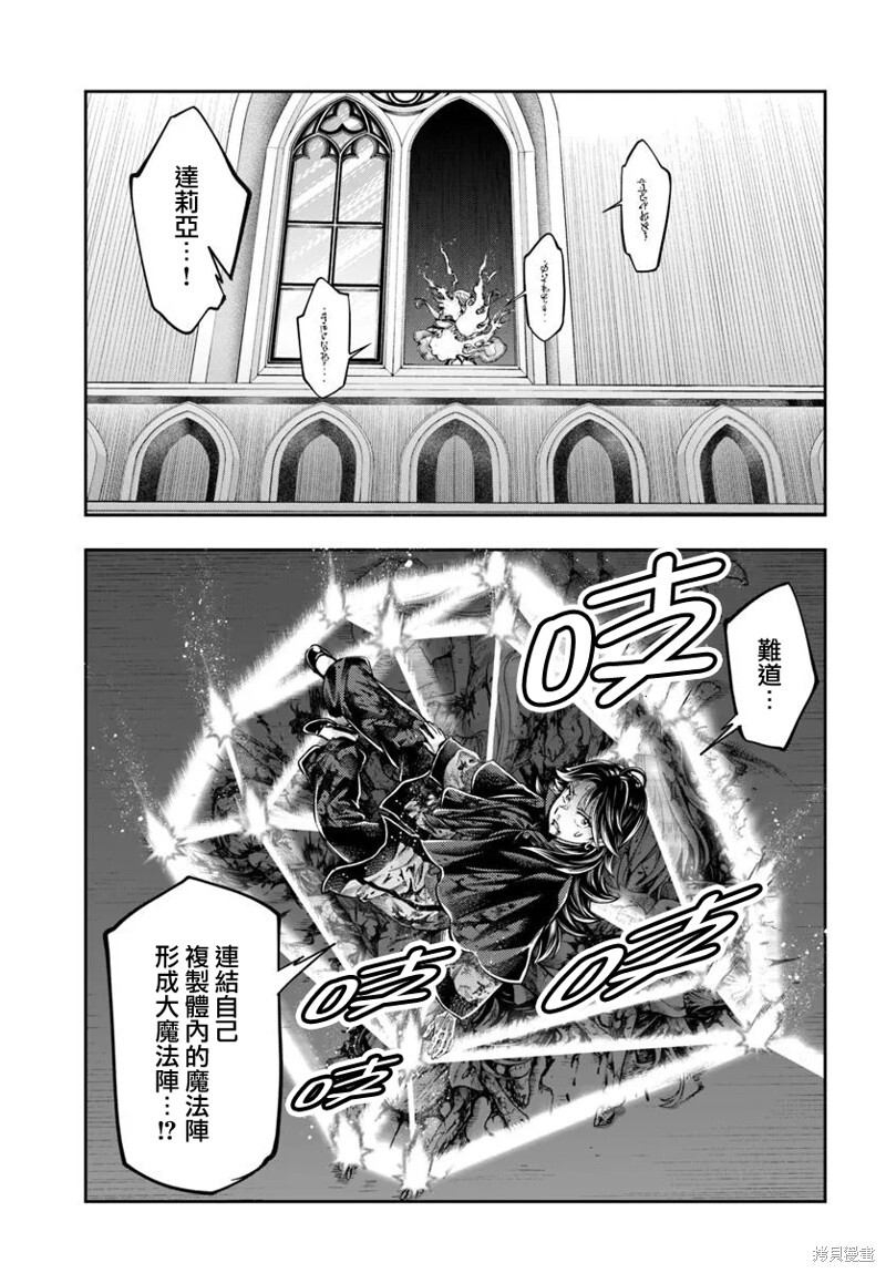 第16话 第3页