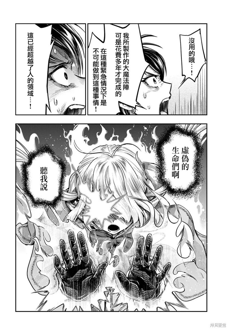 第16话 第4页