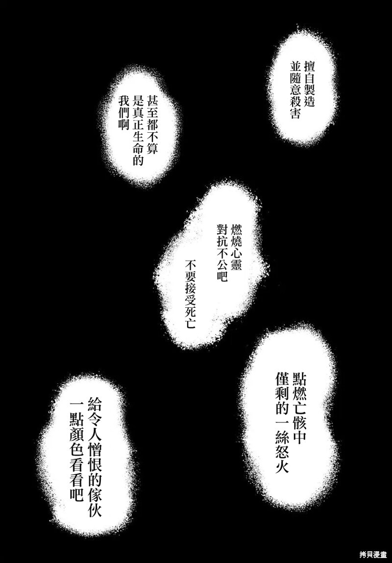 第16话 第5页