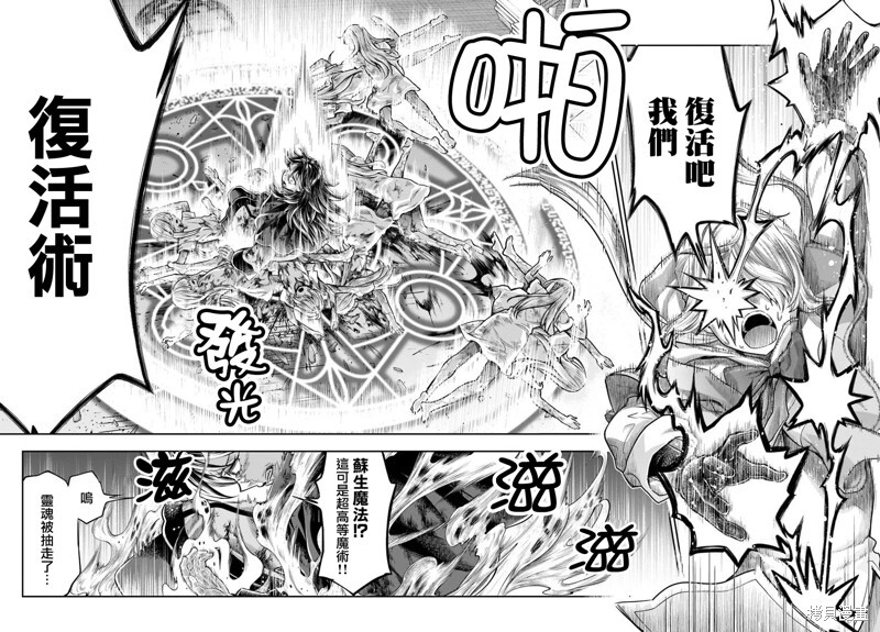 第16话 第6页