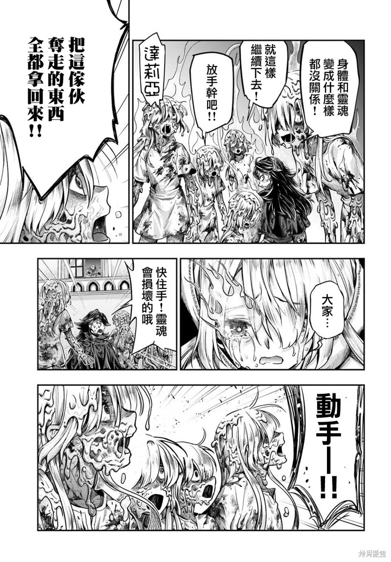 第16话 第8页