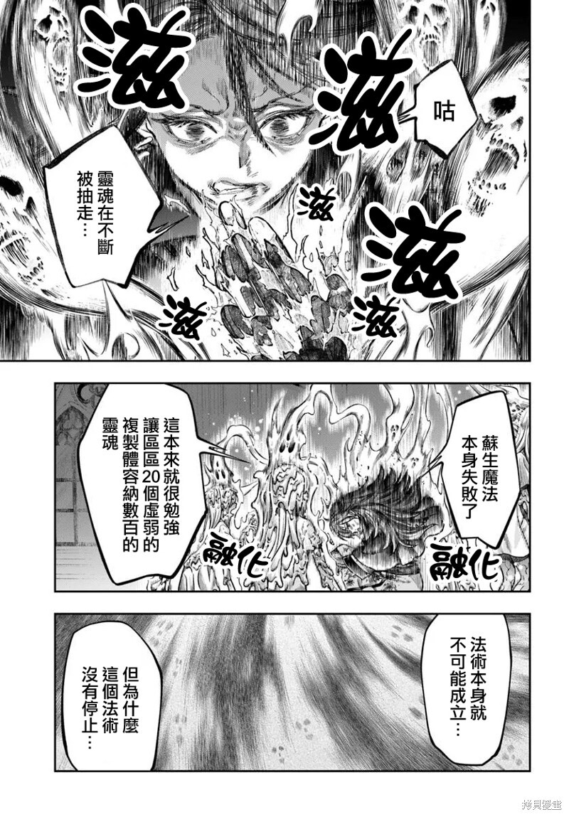 第16话 第10页