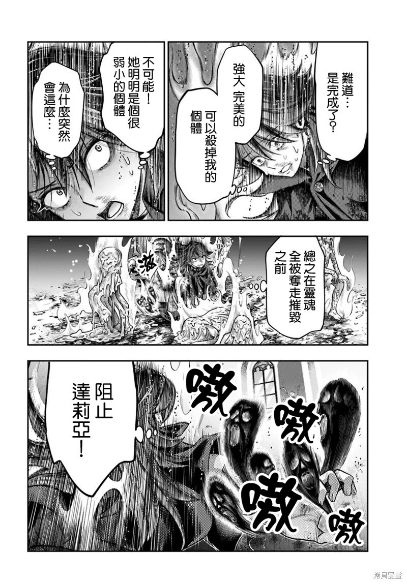第16话 第11页