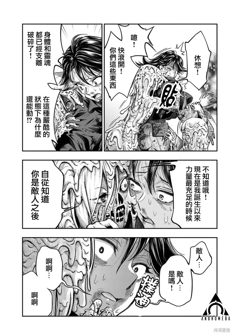 第16话 第12页