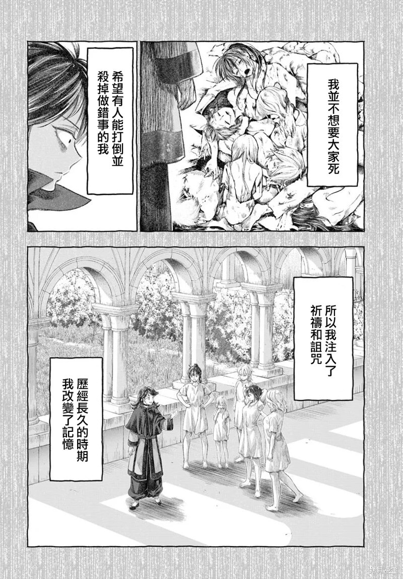 第16话 第13页