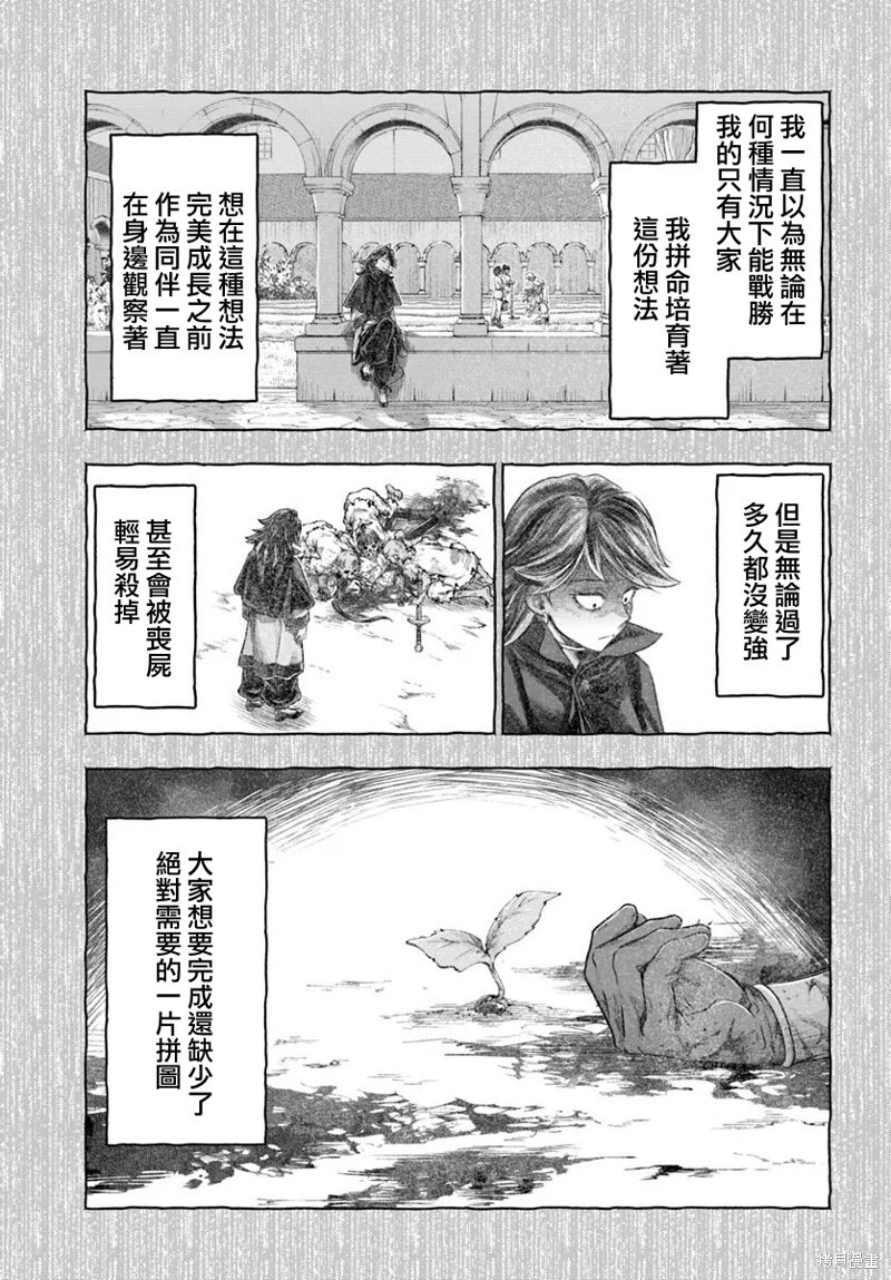 第16话 第14页