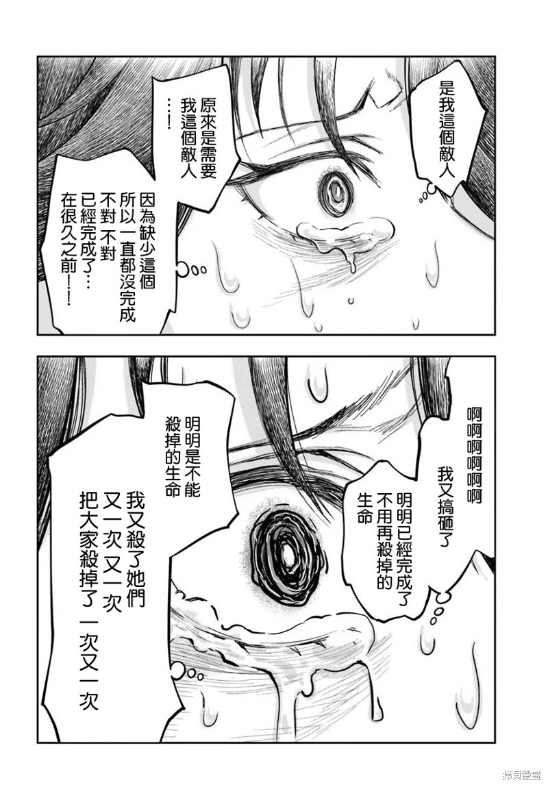 第16话 第15页