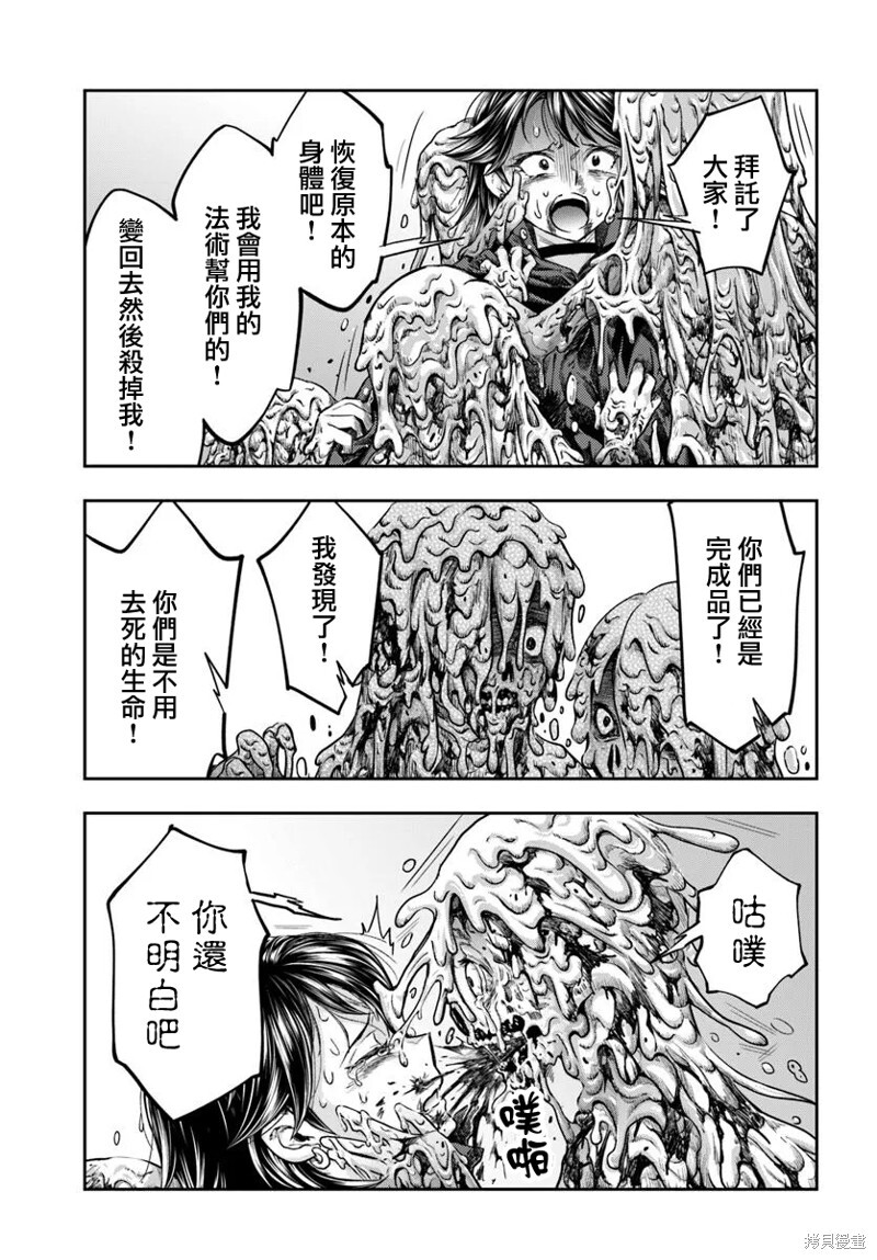 第16话 第16页