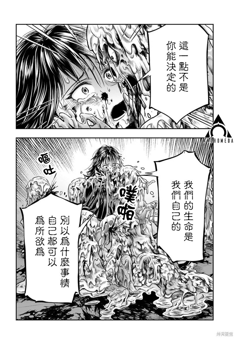 第16话 第17页
