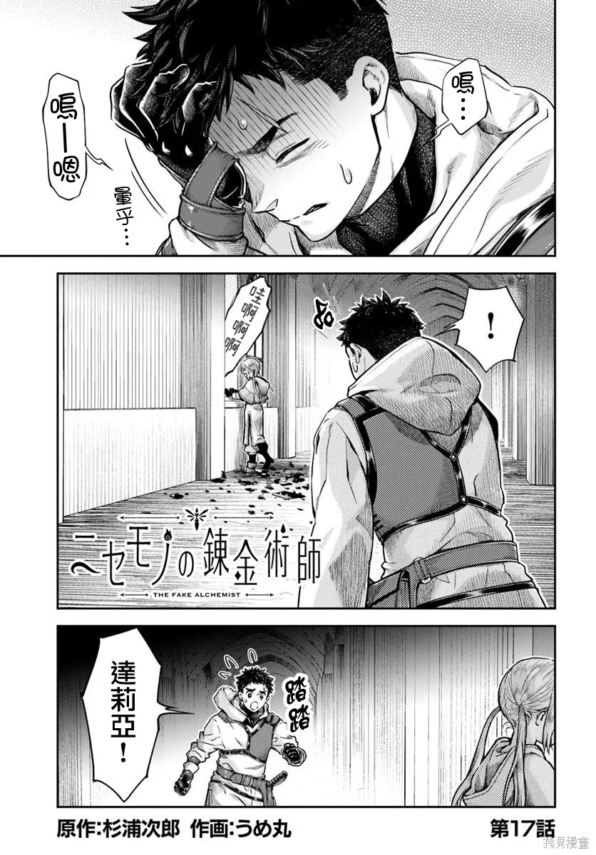 第17话 第1页