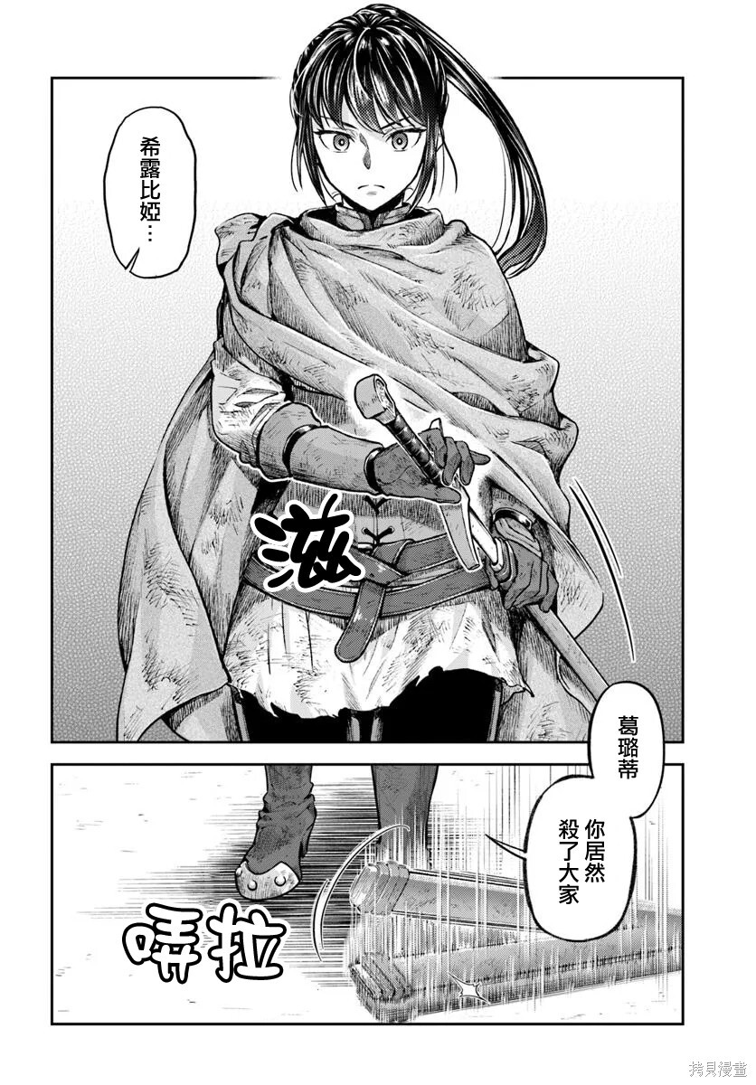 第17话 第4页
