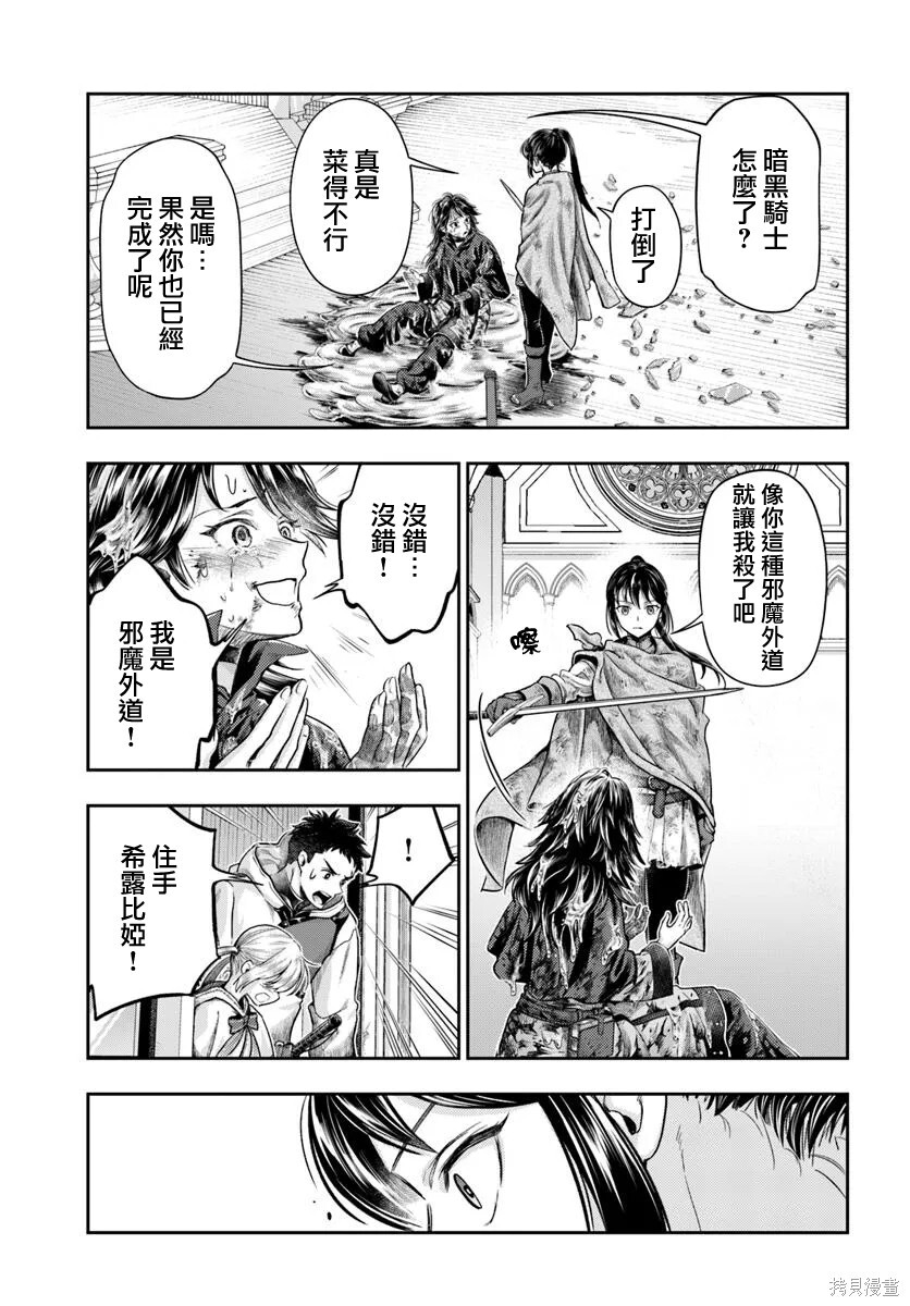 第17话 第5页