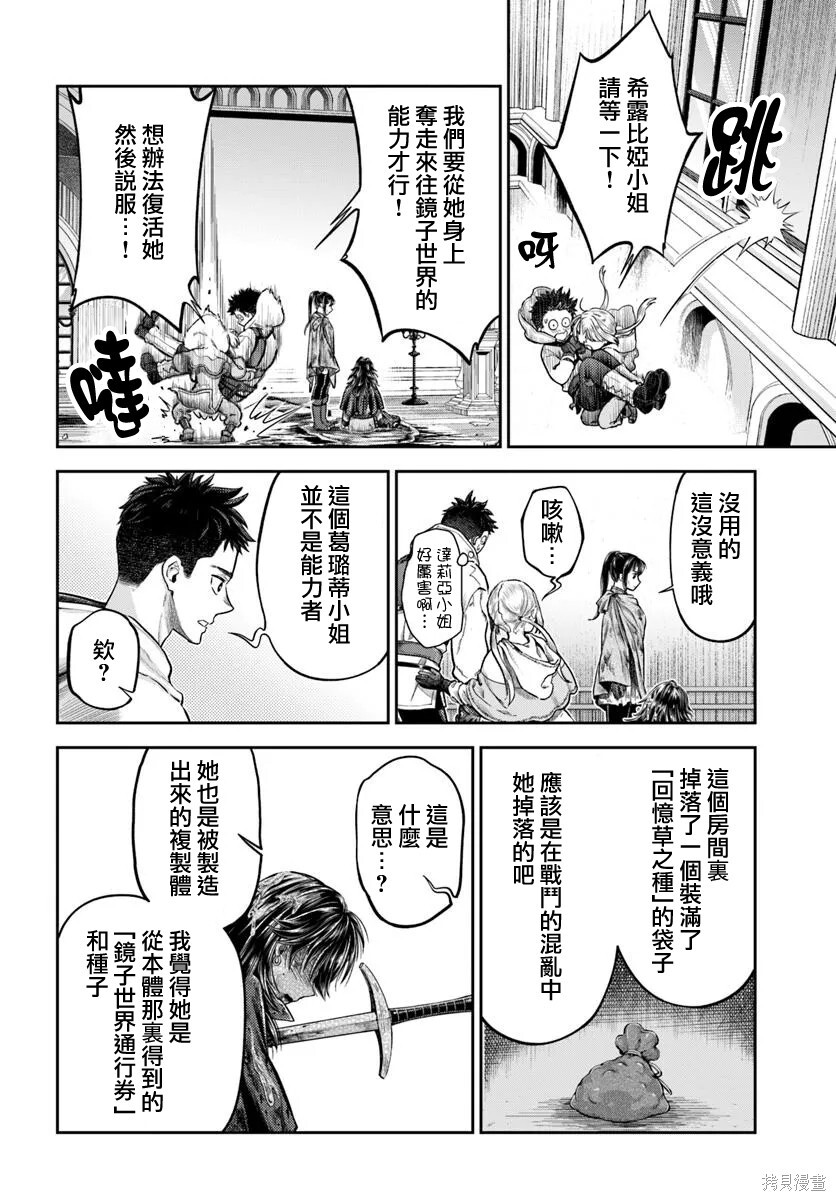 第17话 第10页