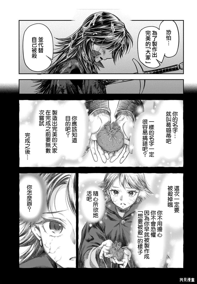 第17话 第11页