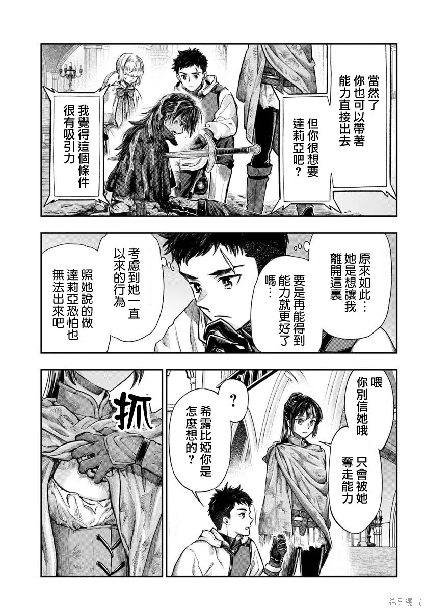 第17话 第15页
