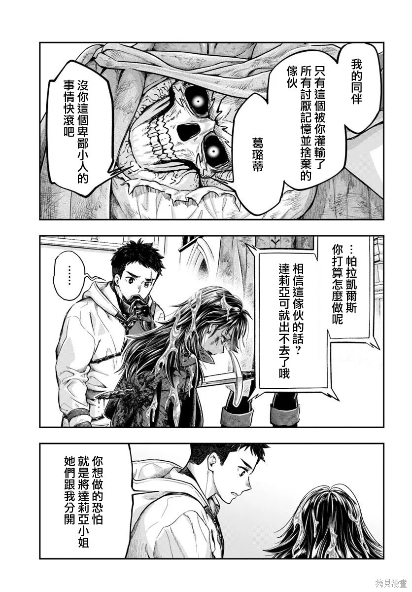 第17话 第17页
