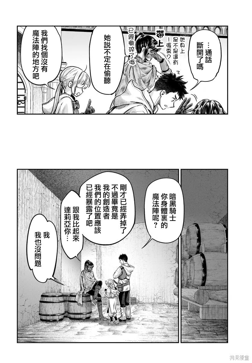 第17话 第20页