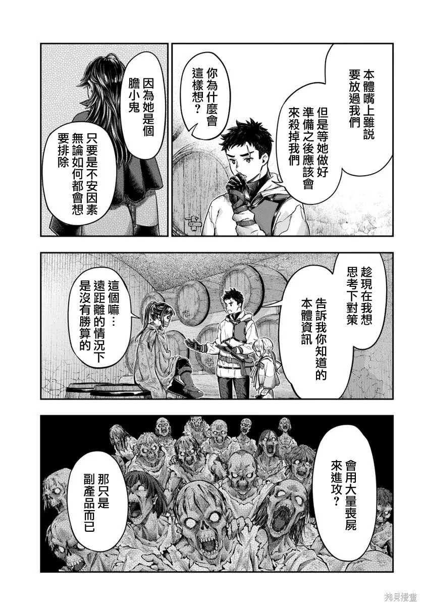 第17话 第21页