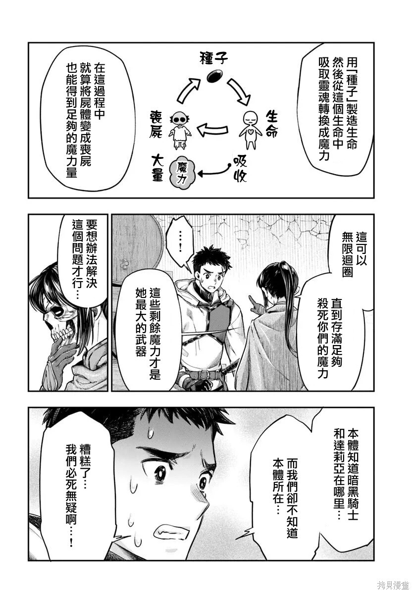 第17话 第22页