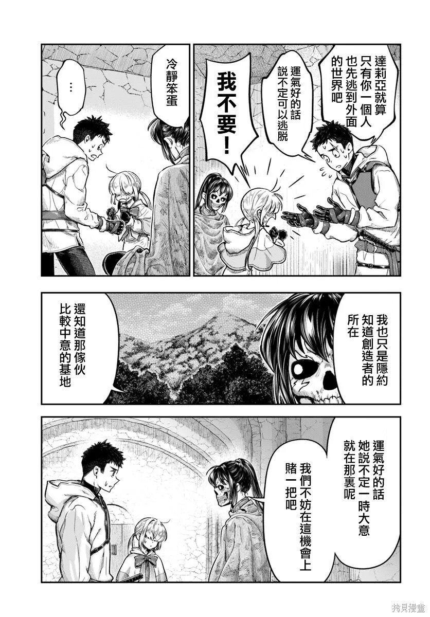 第17话 第23页
