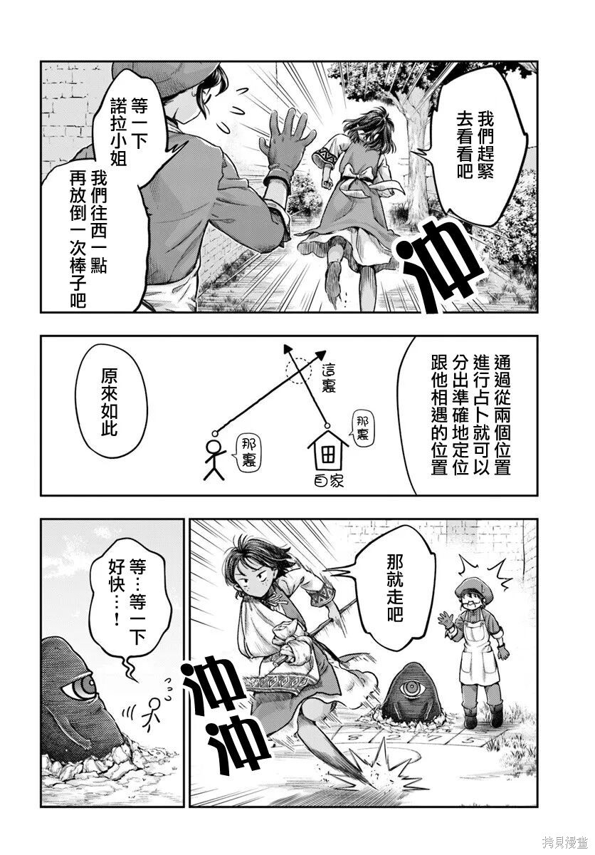 第18话 第12页