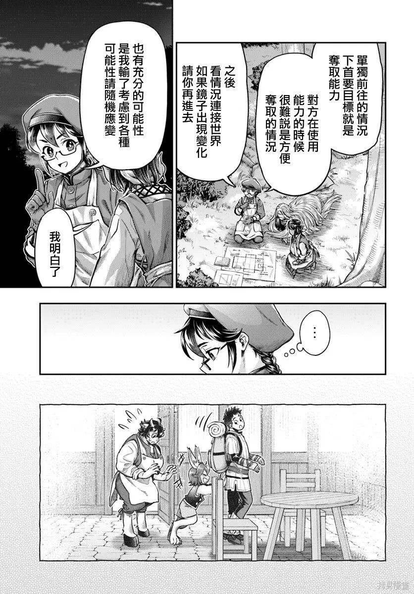 第18话 第17页