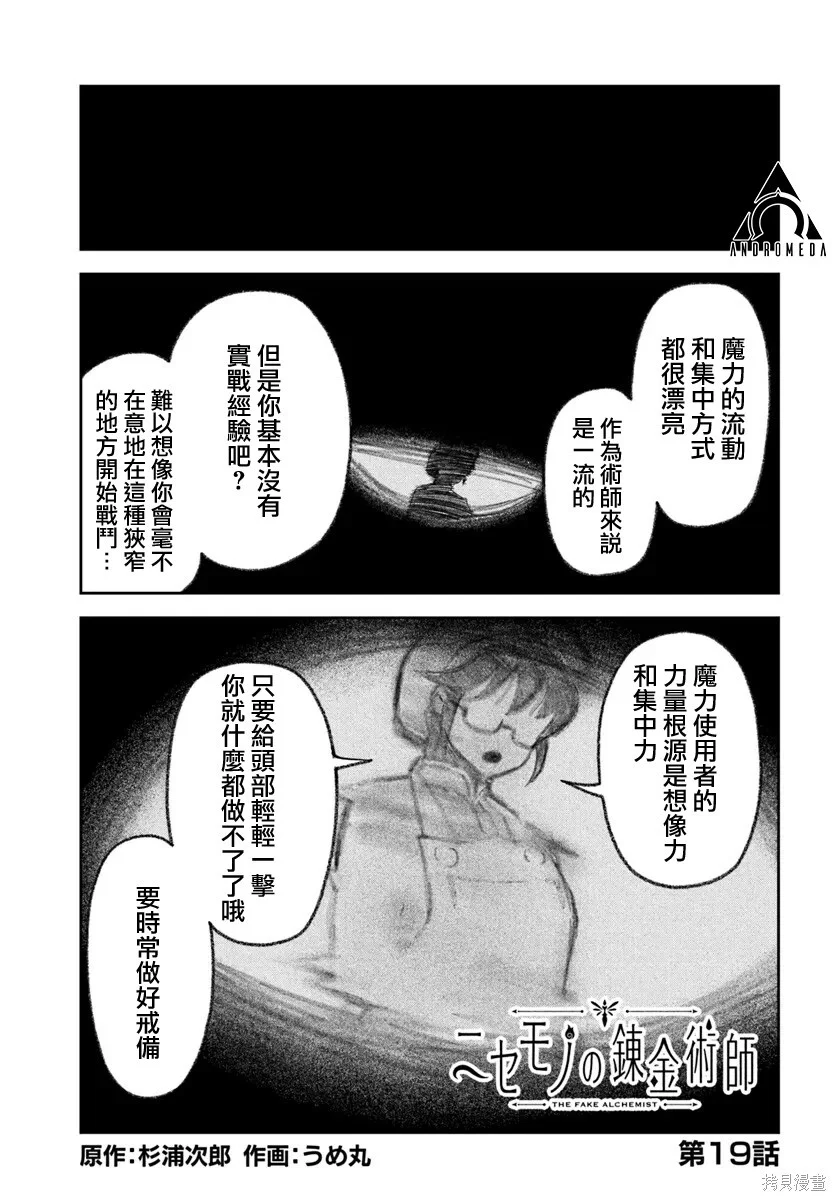 第19话 第1页
