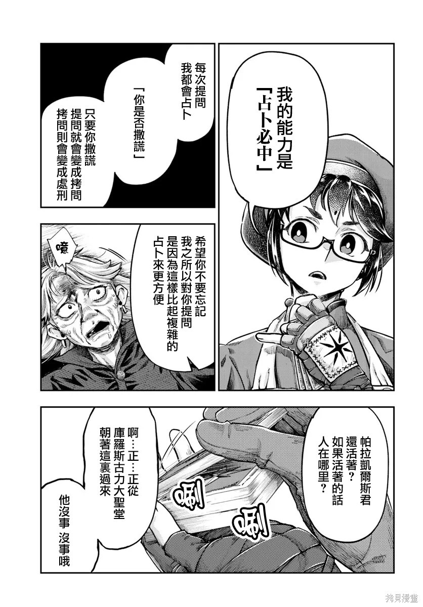 第19话 第3页