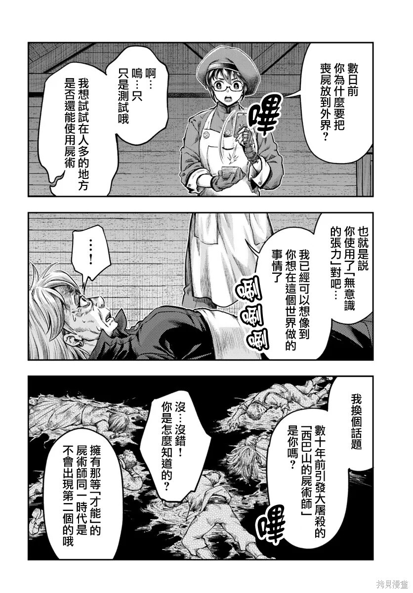 第19话 第4页