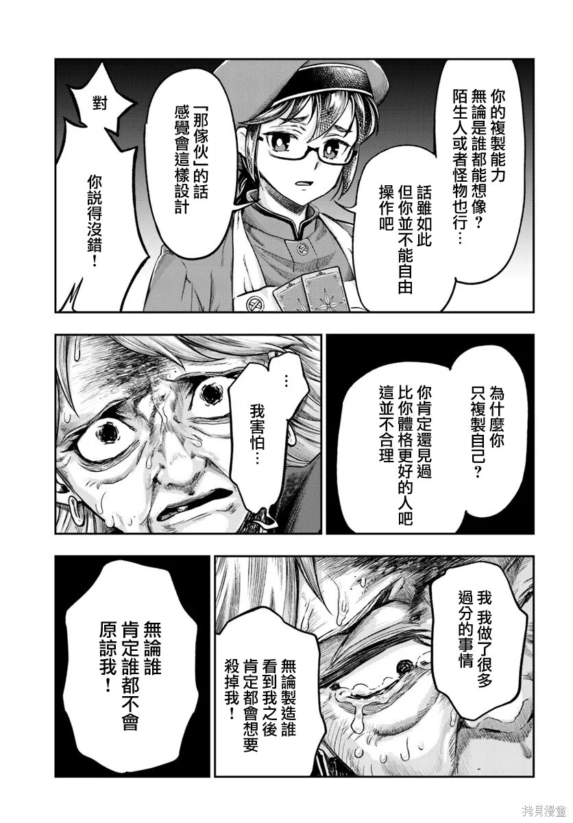 第19话 第5页