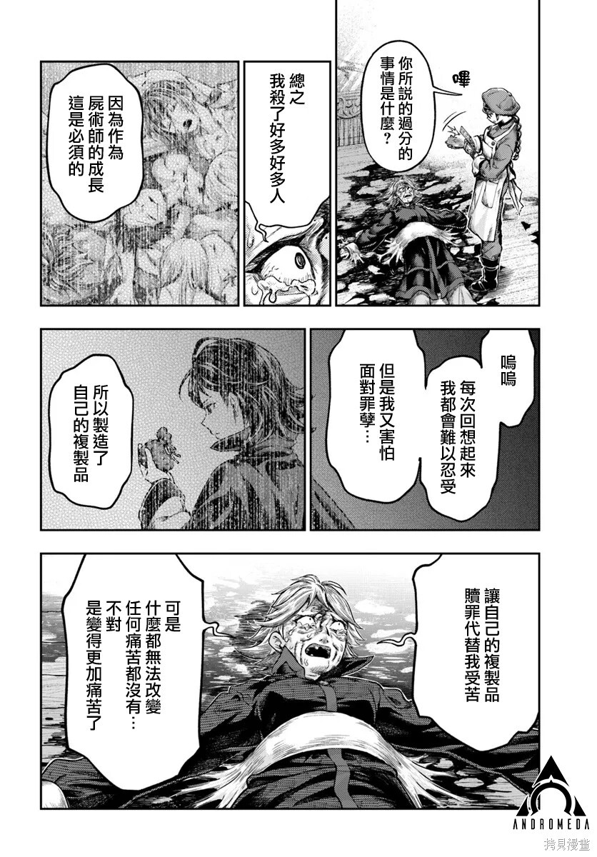 第19话 第6页