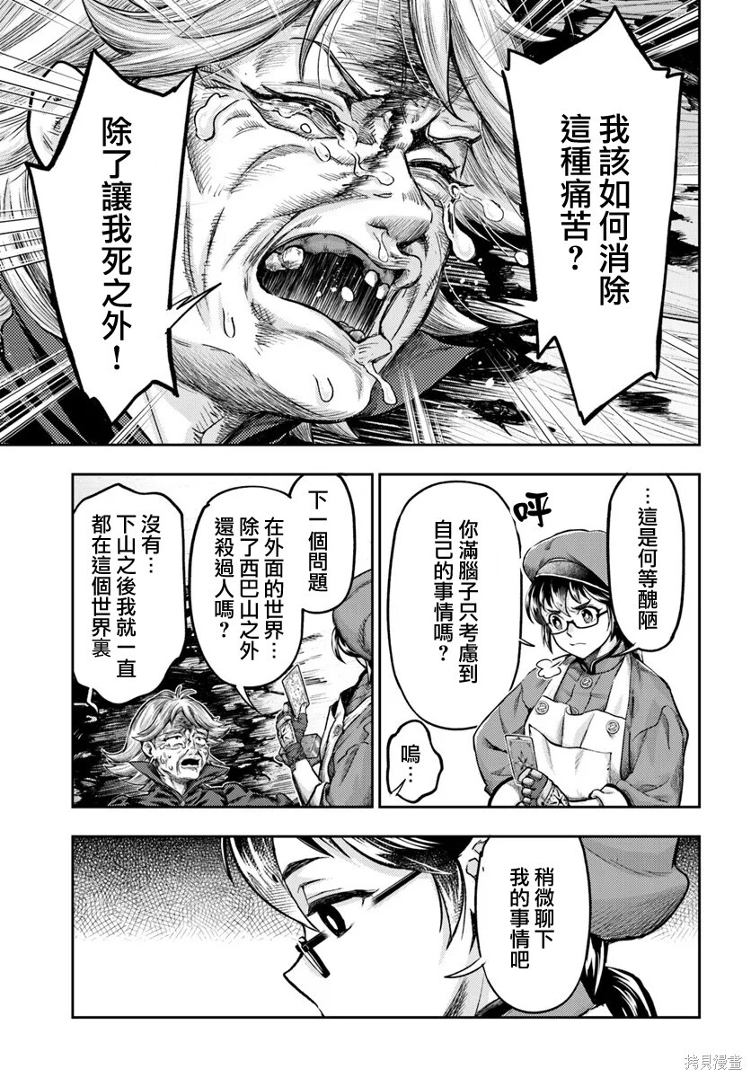 第19话 第7页