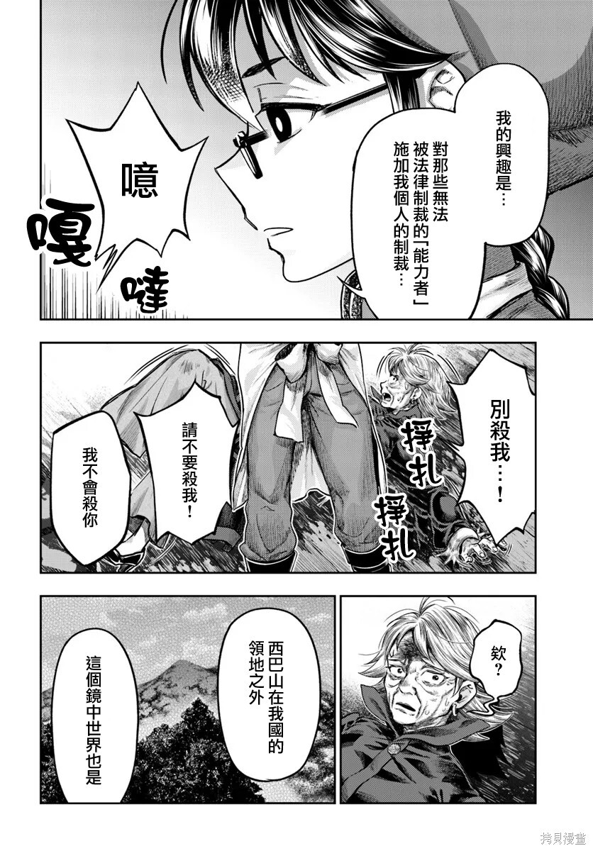 第19话 第8页