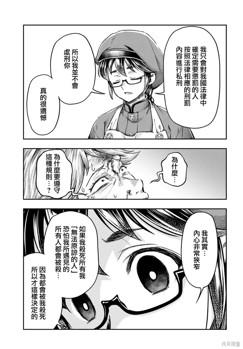 第19话 第9页