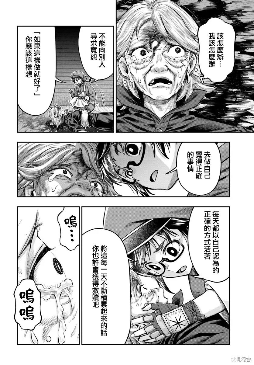 第19话 第12页